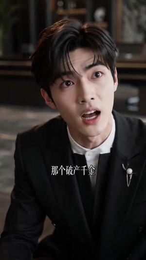 订婚夜，我和大佬一错终身（95集）（夸克网盘）封面
