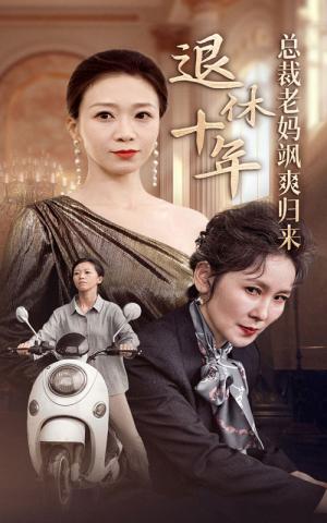 傻爹（41集）（夸克网盘）封面图 - 短剧短剧