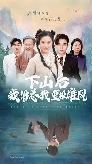 断亲你提的我发财你哭什么（65集）（夸克网盘）封面图 - 短剧短剧