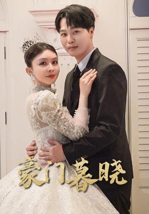 姐姐和我交换人生吧（80集）（夸克网盘）封面图 - 短剧短剧