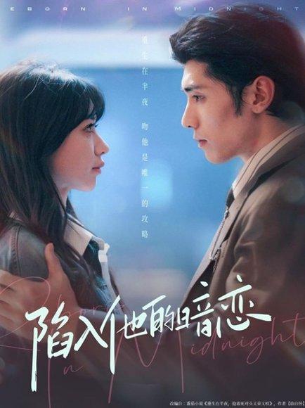 陷入他的暗恋（70集）封面图 - 剧情短剧
