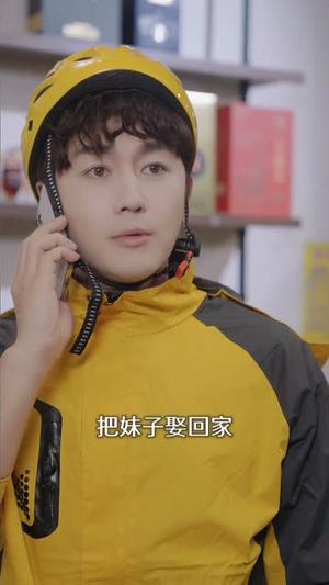 我开超跑送外卖怎么了（82集）史元庭＆张嘉怡（夸克网盘）封面图 - 都市短剧