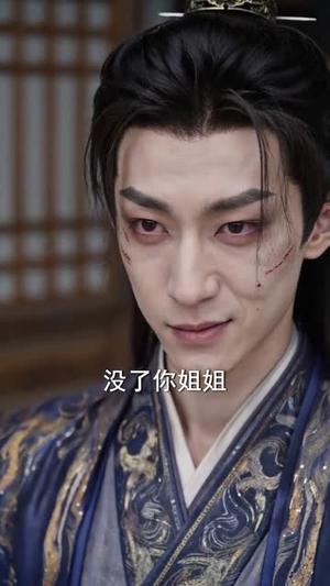 《废婿原是魔尊身》短剧封面