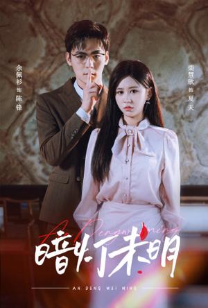 半生夫妻终成陌路（60集）（夸克网盘）封面图 - 短剧短剧