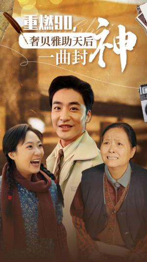 外婆桥（41集）（夸克网盘）封面图 - 短剧短剧