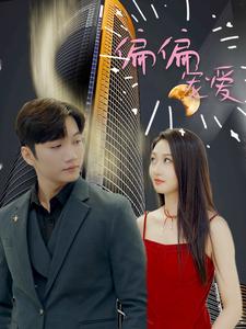 国庆结婚丈母娘狂加彩礼刁难我（81集）（夸克网盘）封面图 - 短剧短剧