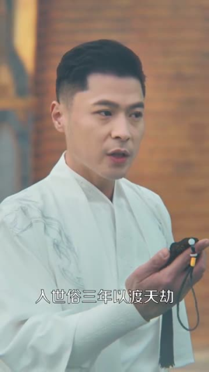 《天庭帝尊》短剧封面
