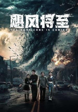 飓风将至（65集）（夸克网盘）封面图 - 灾难剧情短剧
