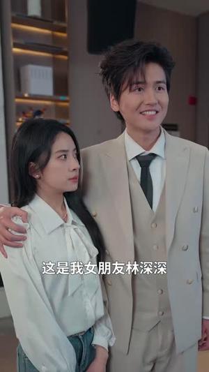 他偏要（90集）杨寒＆杨洛仟（夸克网盘）封面图 - 爱情短剧