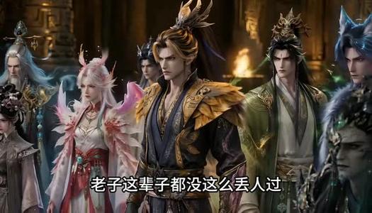 九天镇压之主角就应该无敌第九季 《九天镇压之主角就应该无敌第九季》短剧封面