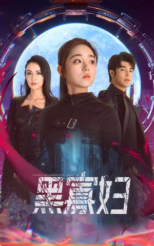 金凤凰（80集）邹漪琳（夸克网盘）封面图 - 短剧短剧