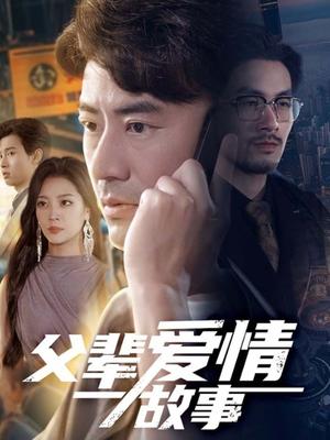 父辈爱情故事（62集）李易泽&宋宇欣（夸克网盘） - 年代,爱情短剧封面