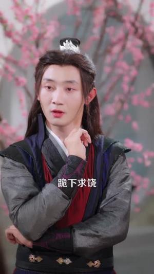 修仙，我为狂婿（80集）江路祺＆周青玦（夸克网盘）封面