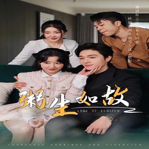 我和我的莽撞女徒弟（29集）修仙剧（夸克网盘） - 武侠短剧封面