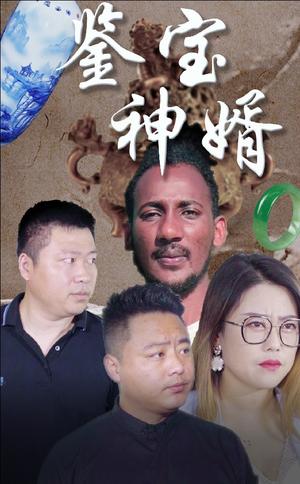 功夫萌娃战神爹（100集）（夸克网盘）封面图 - 动作短剧