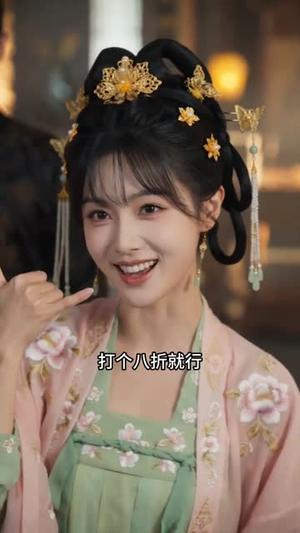福星王妃在线打脸超解气（98集）（夸克网盘）封面
