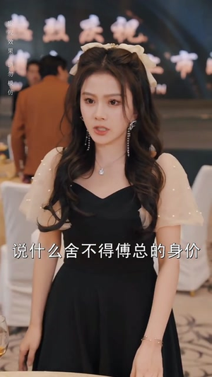 《二十九》短剧封面