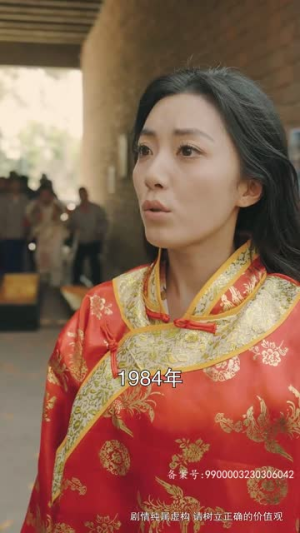《热辣滚烫的1984》短剧封面