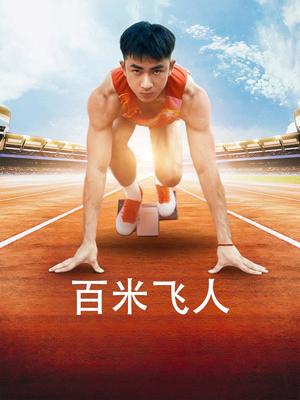 逆袭之状元回乡（60集）（夸克网盘）封面图 - 短剧短剧
