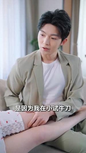 擦边短剧：不凡人生（夸克网盘） - 励志短剧封面