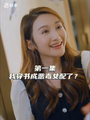 女主，对不起！（33集）（夸克网盘）封面图 - 喜剧短剧