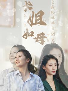 重拾人生（52集）（夸克网盘）封面图 - 短剧短剧