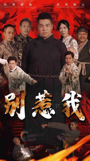 历总的笼中雀（86集）张集骏 兰岚（夸克网盘）封面图 - 短剧短剧