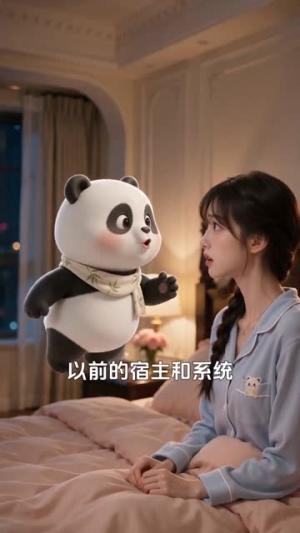 社恐小可怜穿成男主的捞子前女友（66集）（夸克网盘）封面