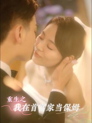 卖菜大妈竟是皇嫂（91集）（夸克网盘）封面图 - 短剧短剧