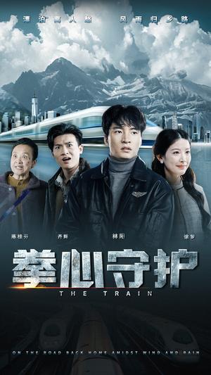 拳心守护（28集）谭雯文（夸克网盘）封面图 - 励志运动短剧