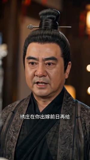 替嫁后，疯太子独宠我（110集）（夸克网盘）封面