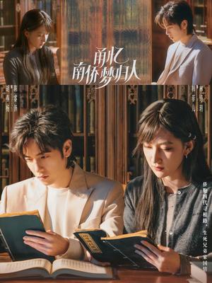 甬忆南侨梦归人（18集）胡春杨&韩菲儿（夸克网盘）封面图 - 历史,剧情短剧