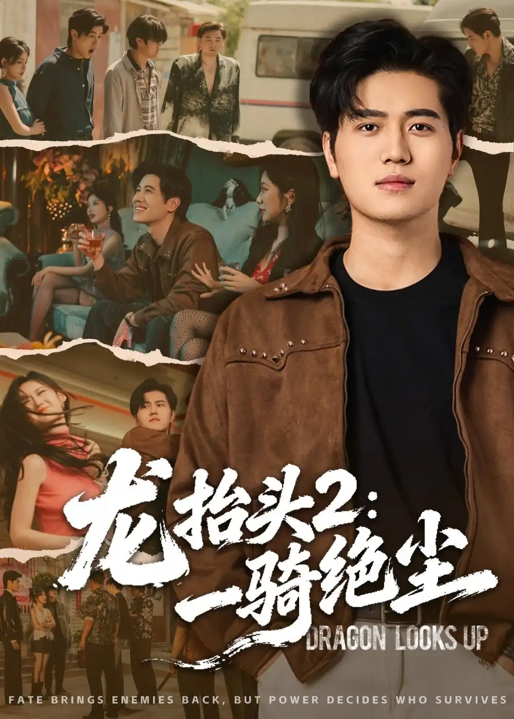 《龙抬头2:一骑绝尘(93集)姜腾&高明君(夸克网盘)》短剧封面