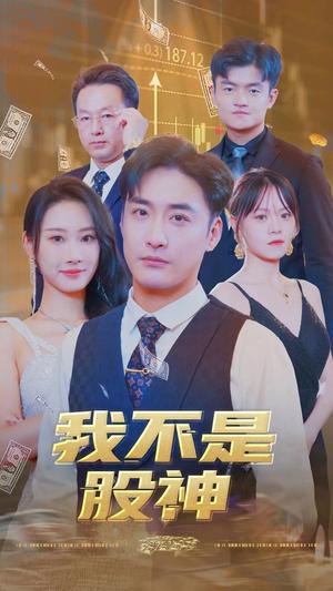 薄爷夫人她称霸全球（100集）刘美娜（夸克网盘）封面图 - 短剧短剧