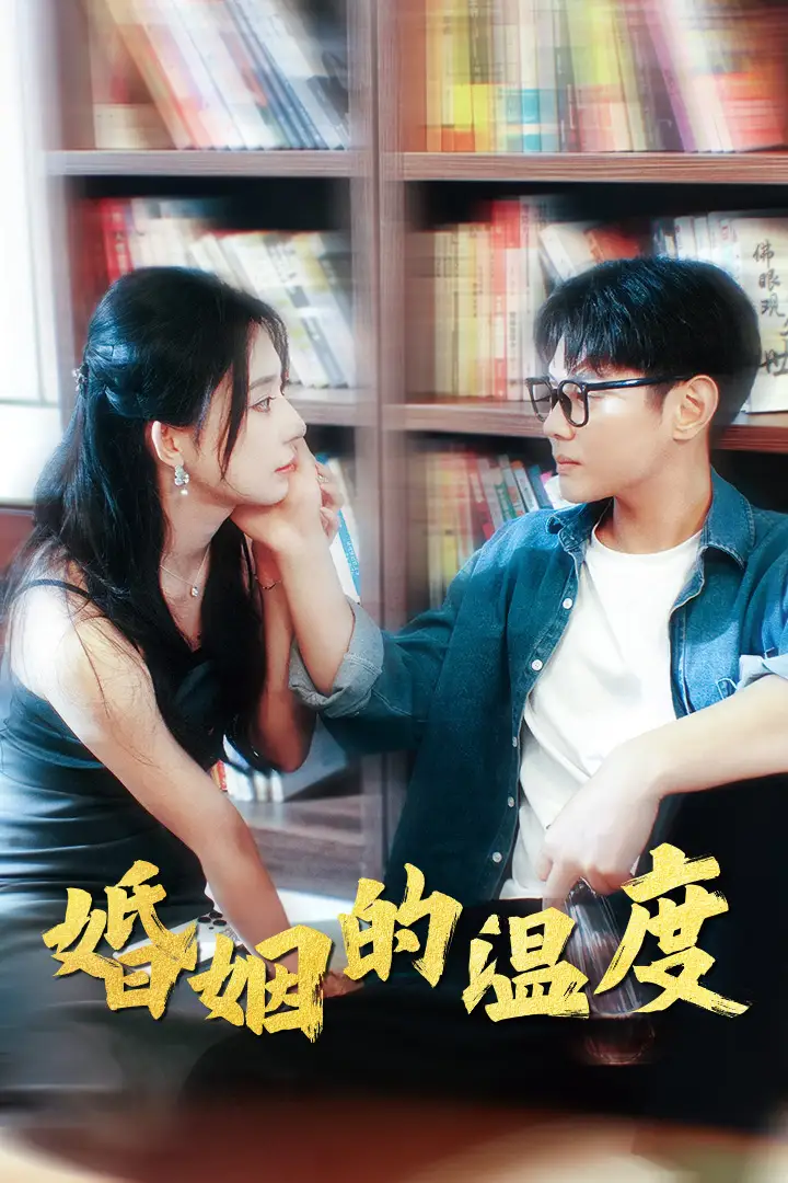 《沉香如雪（101集）房蕾（夸克网盘）》短剧封面