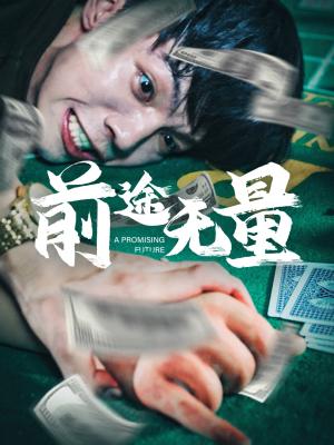 微雨时节恰逢君（82集）（夸克网盘）封面图 - 短剧短剧