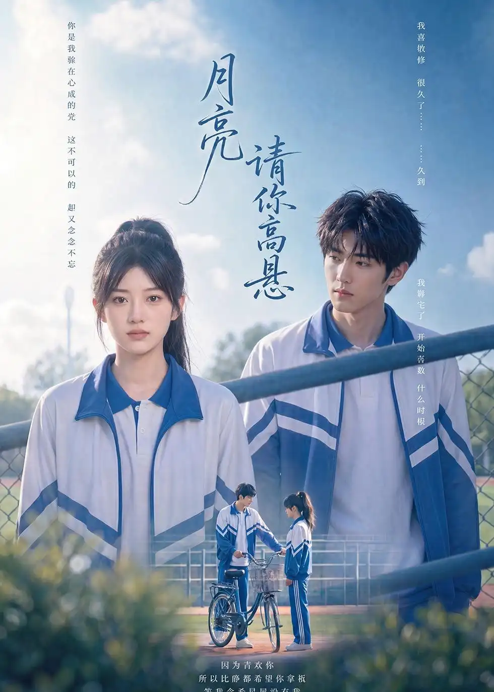 《月亮请你高悬(56集)(夸克网盘)》短剧封面