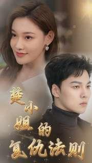 女儿死后，我陷入了时间循环（71集）（夸克网盘）封面图 - 短剧短剧