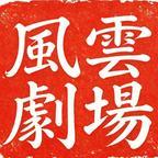 不装了,我的憨憨青梅是顶流大明星 《不装了,我的憨憨青梅是顶流大明星》短剧封面