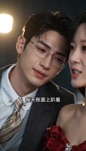 一盆毛血旺，砸出个老公第二季（57集）（夸克网盘）封面