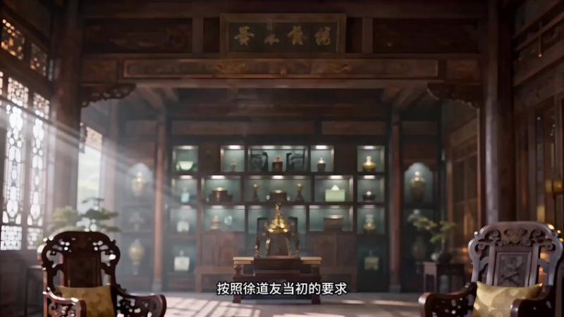 《符仙人：符道之祖第五季（243集）（百度网盘）》短剧封面