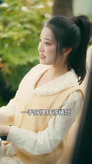 前世修儿女，今生缘相聚（56集）喻浩洋＆段柒萱（夸克网盘）封面图 - 短剧短剧