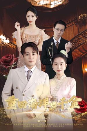 妈妈请别为我哭泣（50集）韩惟＆王璐＆尹昕（夸克网盘）封面图 - 短剧短剧