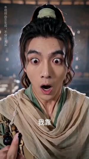统领三界，我乱改功法修成仙（66集）（夸克网盘）封面