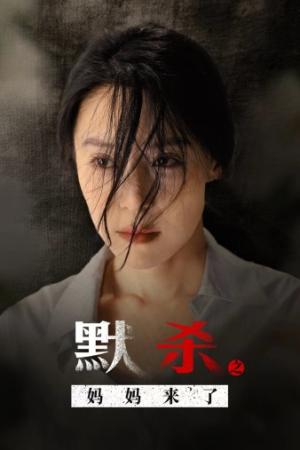 我不是坏蛋（84集）路莎 吴玥子（夸克网盘）封面图 - 短剧短剧