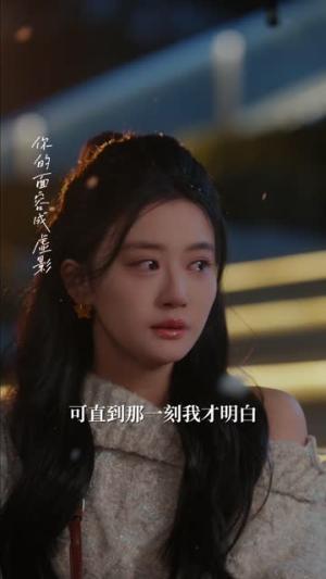 登对·斯年如故＆登对斯年如故（60集）严子贤＆余逸蕾（夸克网盘）封面图 - 短剧短剧