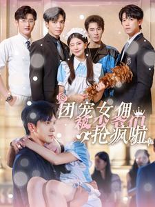 婚姻三人行（31集）（夸克网盘）封面图 - 短剧短剧