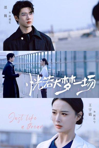恍若大梦一场（53集）封面