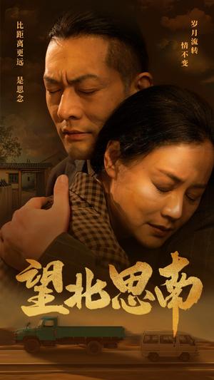 师恩难报（44集）（夸克网盘）封面图 - 短剧短剧
