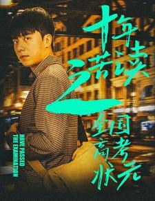 逃婚当天我抓了个总裁过日子（80集）（夸克网盘）封面图 - 都市短剧